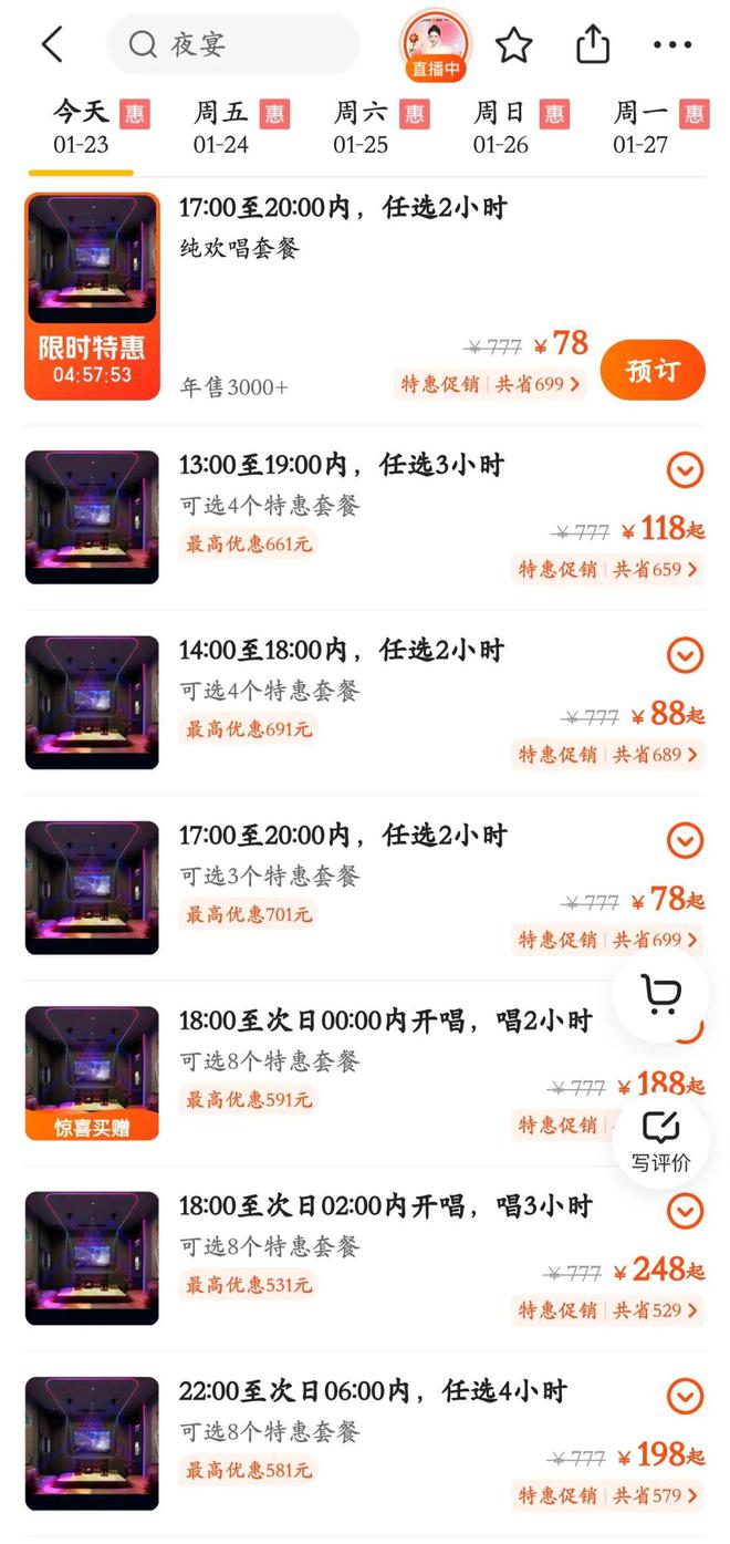 人的玩乐自由都在团购券里凯发k8国际娱乐首选年轻(图7)