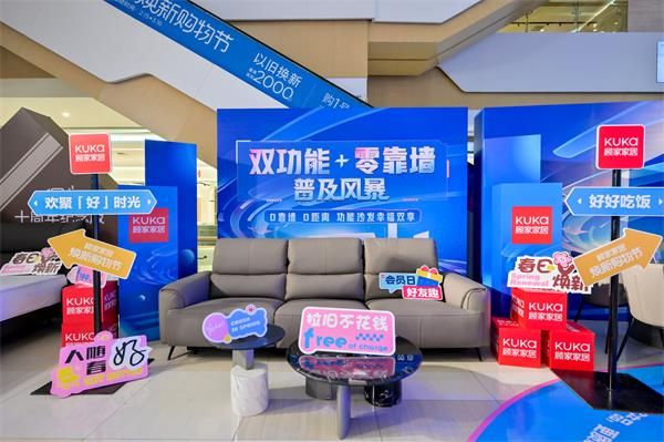 新品发布会掀起家居革新浪潮凯发k8国际顾家家居春季(图10)