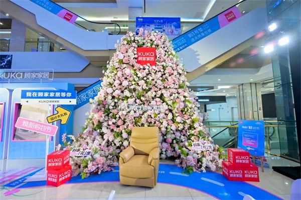 新品发布会掀起家居革新浪潮凯发k8国际顾家家居春季(图3)