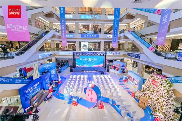 新品发布会掀起家居革新浪潮凯发k8国际顾家家居春季(图7)