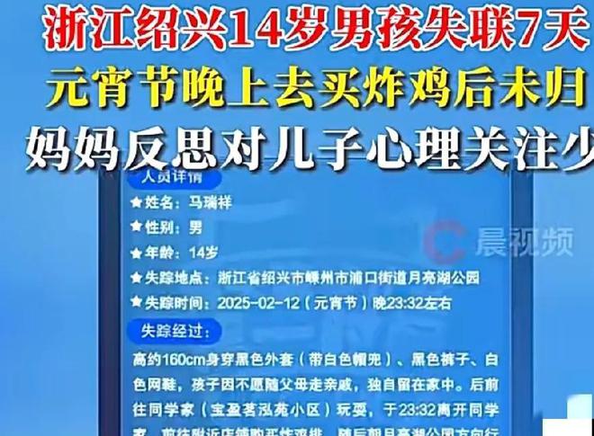 体在月亮湖底找到更多细节曝光警方回应K8凯发登录入口男孩失联7天后续尸(图4)