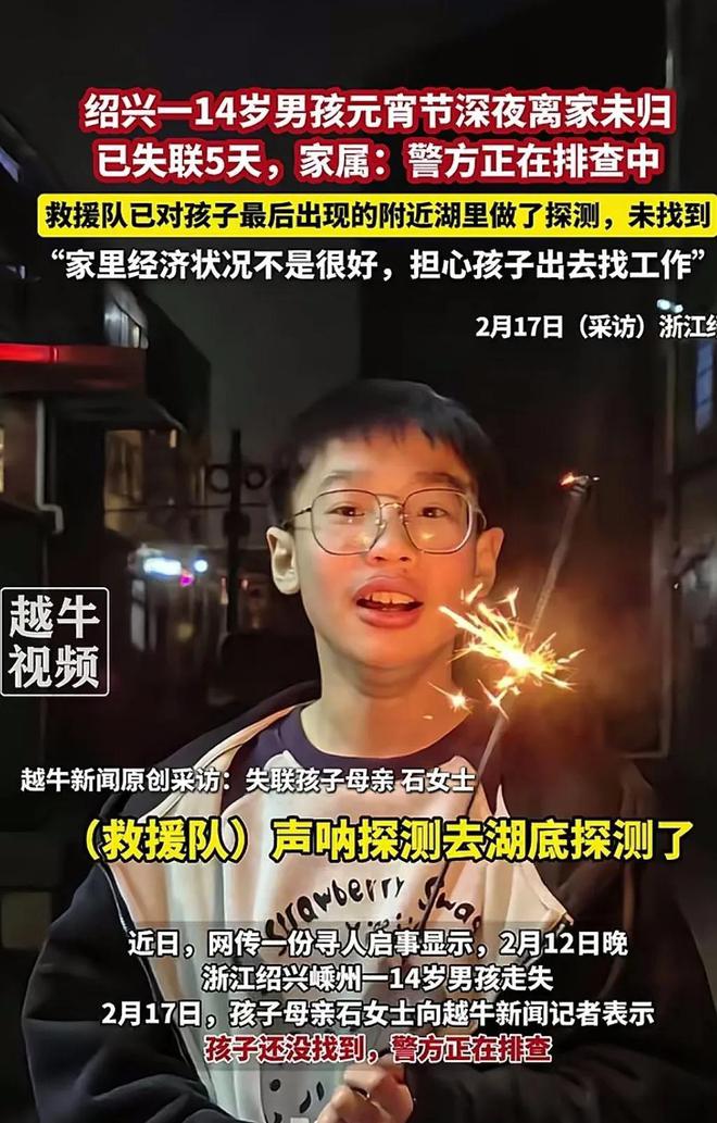 体在月亮湖底找到更多细节曝光警方回应K8凯发登录入口男孩失联7天后续尸(图3)