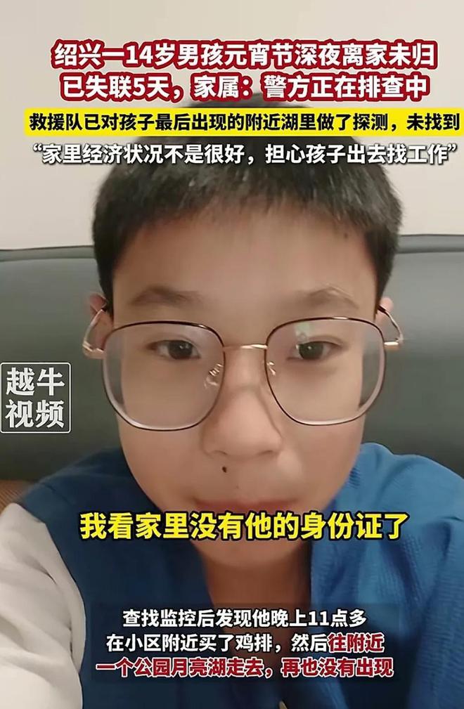 体在月亮湖底找到更多细节曝光警方回应K8凯发登录入口男孩失联7天后续尸(图12)