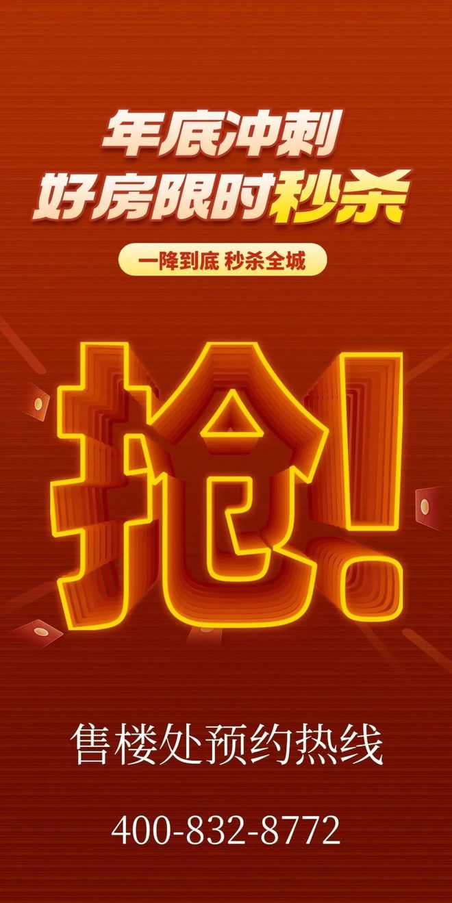 处-保利和悦春风网站欢迎您-东莞房天下凯发app网站2025保利和悦春风售楼(图6)