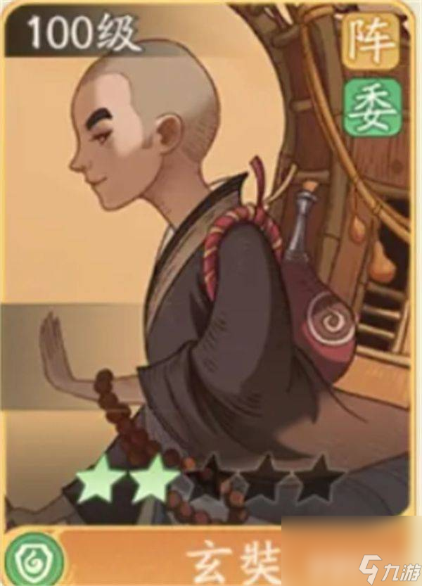 级的名士都有什么 优先升级名士介绍凯发K8首页登录时光大爆炸优先升(图4)