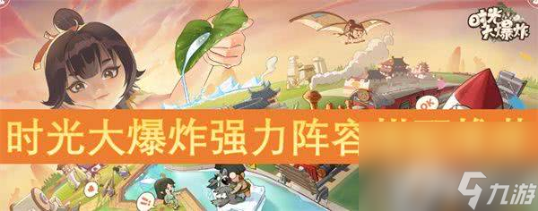 级的名士都有什么 优先升级名士介绍凯发K8首页登录时光大爆炸优先升(图5)