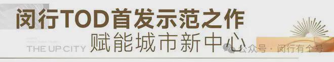 发布：保利光合上城启幕理想生活新篇凯发K8旗舰厅保利光合上城售楼处(图28)