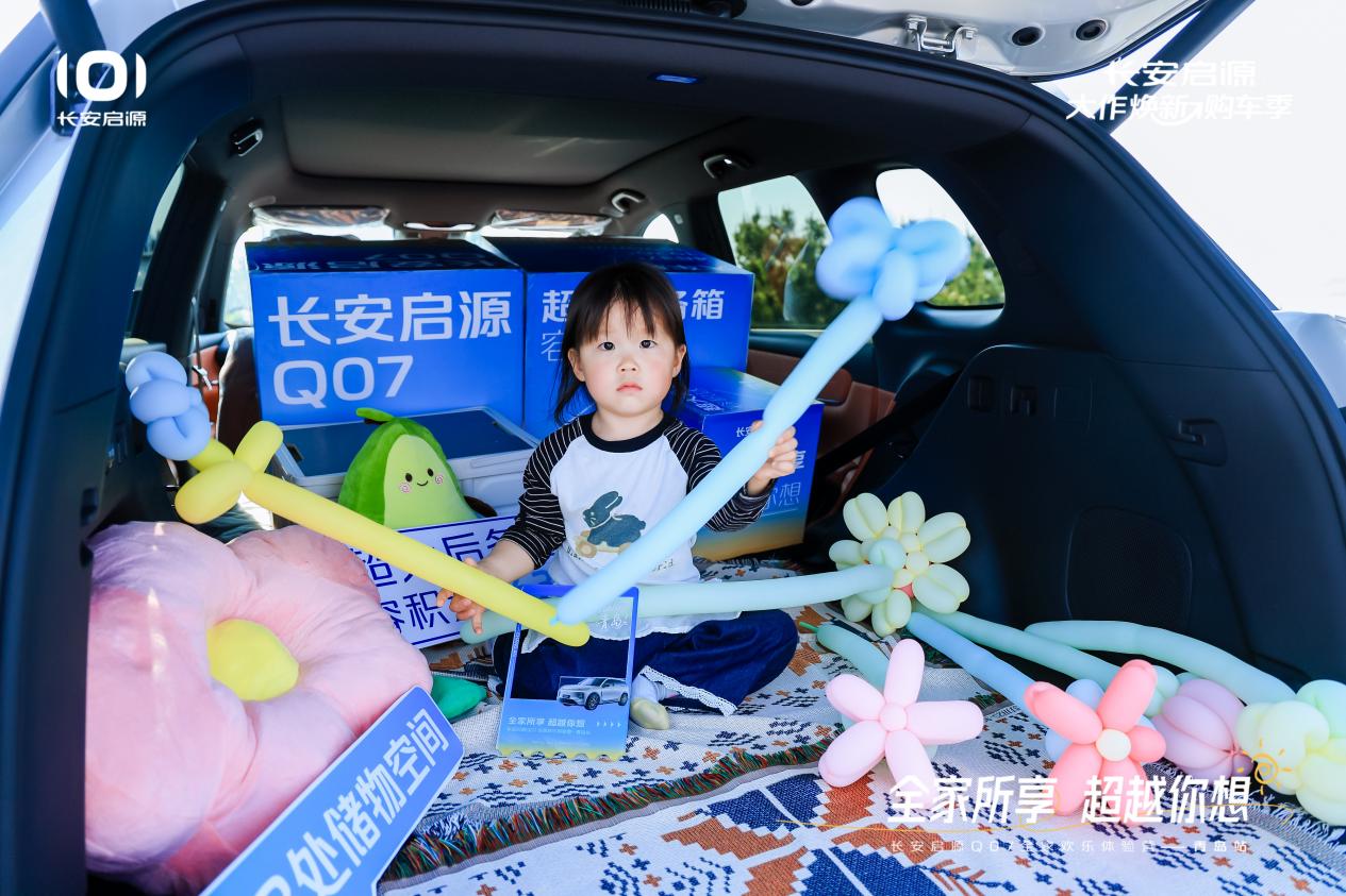 以1298万元起售15万级最好SUV名不虚传k8凯发越级的价值实在的价格！长安启源Q07(图3)