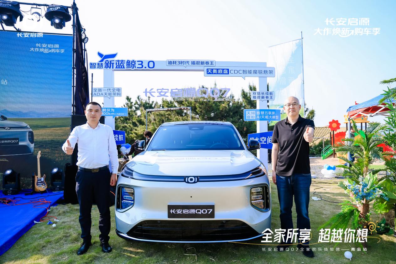 以1298万元起售15万级最好SUV名不虚传k8凯发越级的价值实在的价格！长安启源Q07(图7)