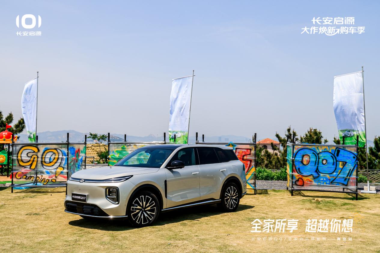 以1298万元起售15万级最好SUV名不虚传k8凯发越级的价值实在的价格！长安启源Q07(图5)