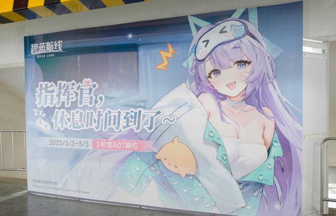 航线》的线下活动就跟回家了一样凯发K8国际版每次参加《碧蓝(图15)