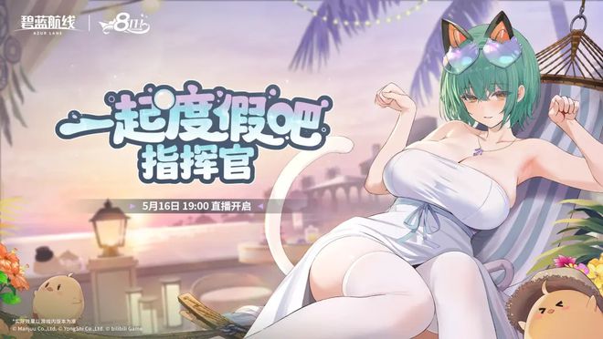 航线》的线下活动就跟回家了一样凯发K8国际版每次参加《碧蓝(图17)