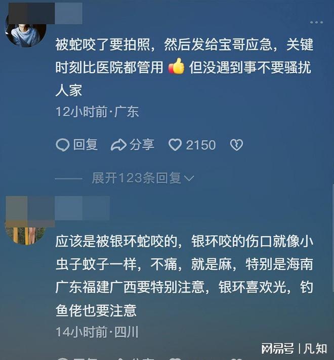 续：生活照曝光家属透露更多细节 通凯发k8登录27岁女孩被蛇咬身亡后(图11)