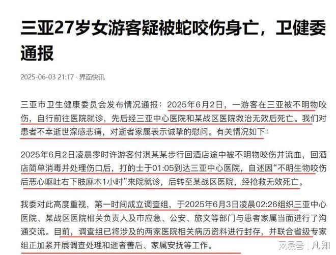 续：生活照曝光家属透露更多细节 通凯发k8登录27岁女孩被蛇咬身亡后(图4)
