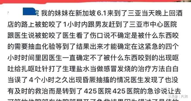 续：生活照曝光家属透露更多细节 通凯发k8登录27岁女孩被蛇咬身亡后(图15)