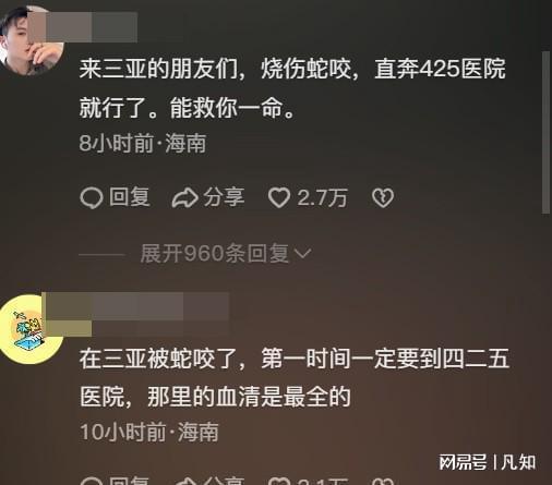 续：生活照曝光家属透露更多细节 通凯发k8登录27岁女孩被蛇咬身亡后(图3)