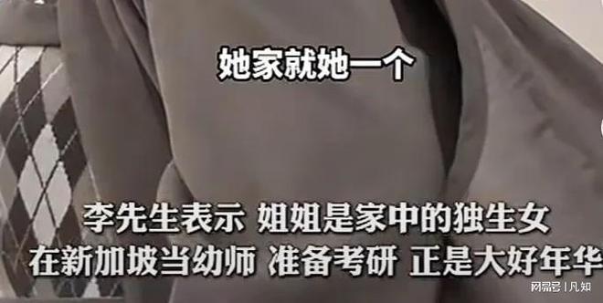 续：生活照曝光家属透露更多细节 通凯发k8登录27岁女孩被蛇咬身亡后(图20)