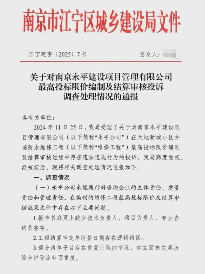 级大盘近1200万元维修金成了某些人的“提款机”！业委会原主任被抓k8凯发全站太离谱！“小区内竟要修路114公里”5000多户的超(图7)