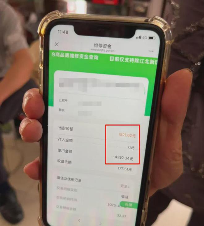 级大盘近1200万元维修金成了某些人的“提款机”！业委会原主任被抓k8凯发全站太离谱！“小区内竟要修路114公里”5000多户的超(图8)