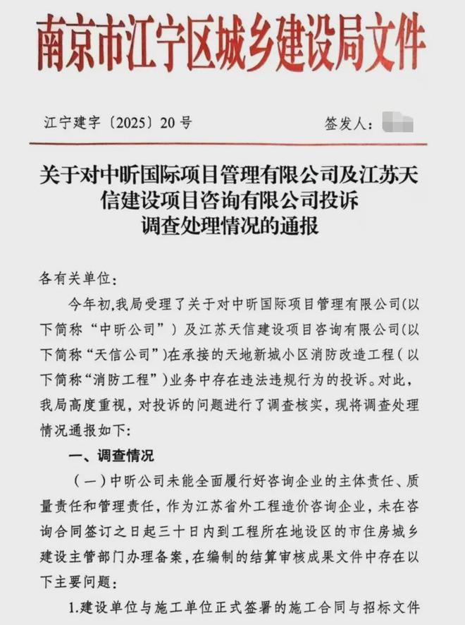 级大盘近1200万元维修金成了某些人的“提款机”！业委会原主任被抓k8凯发全站太离谱！“小区内竟要修路114公里”5000多户的超(图2)