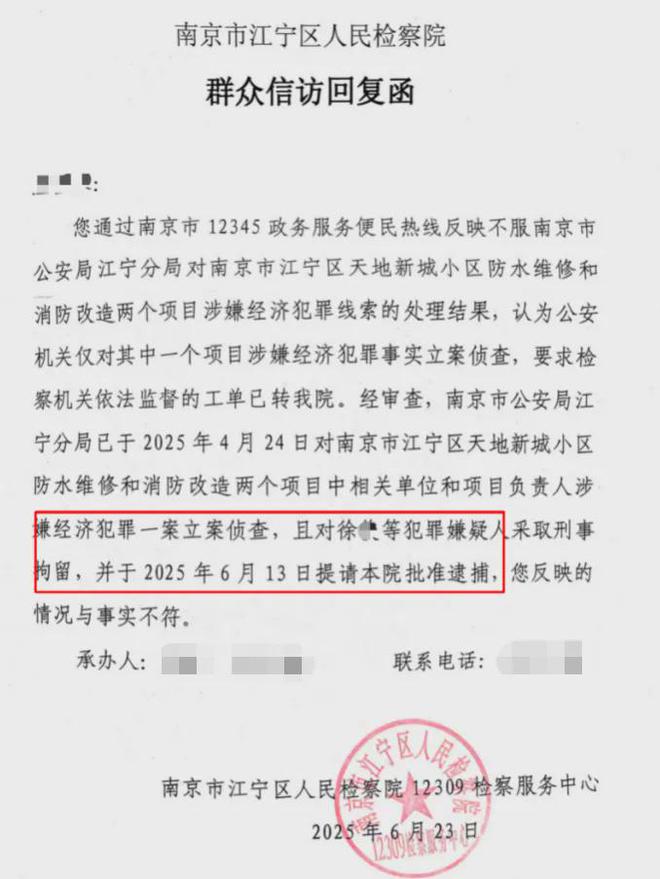 级大盘近1200万元维修金成了某些人的“提款机”！业委会原主任被抓k8凯发全站太离谱！“小区内竟要修路114公里”5000多户的超(图12)