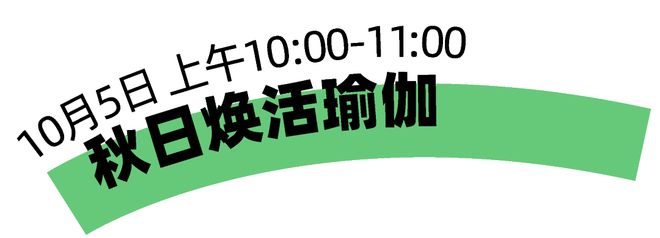龙观这个“邻里欢聚场”尽情撒欢吧！凯发k8娱乐唯一五大活动！快来回(图13)